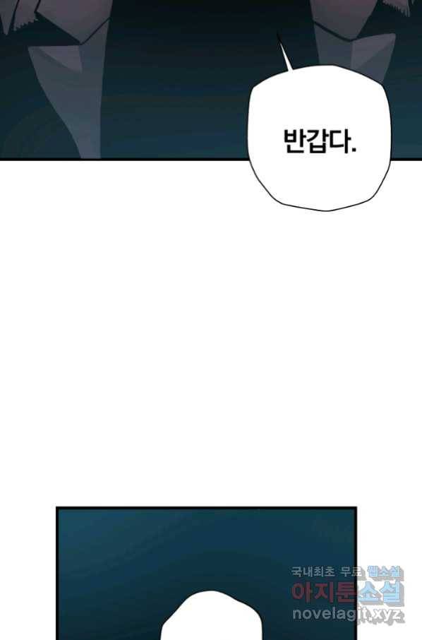 강철의 연금술사  228화 81