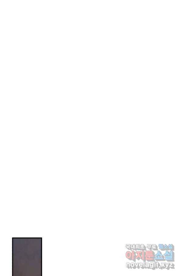 강철의 연금술사  228화 83