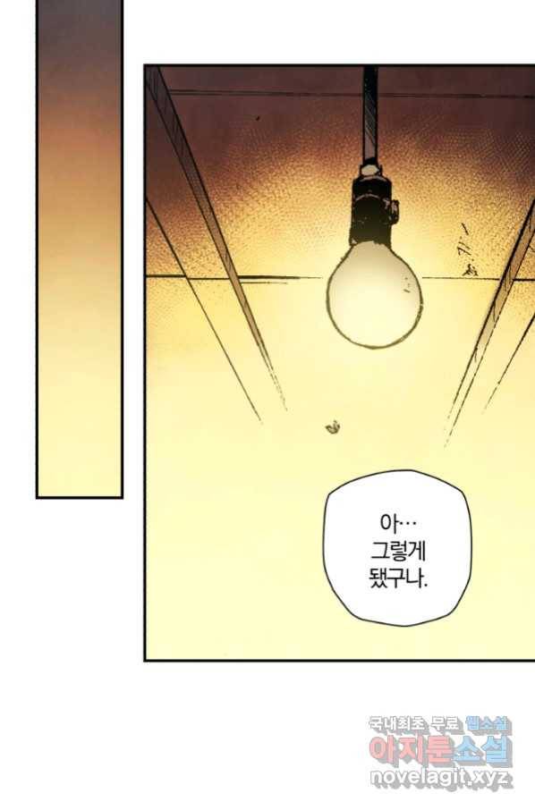 강철의 연금술사  228화 84