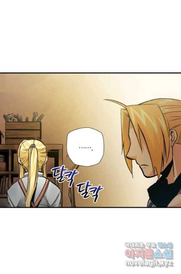 강철의 연금술사  228화 99
