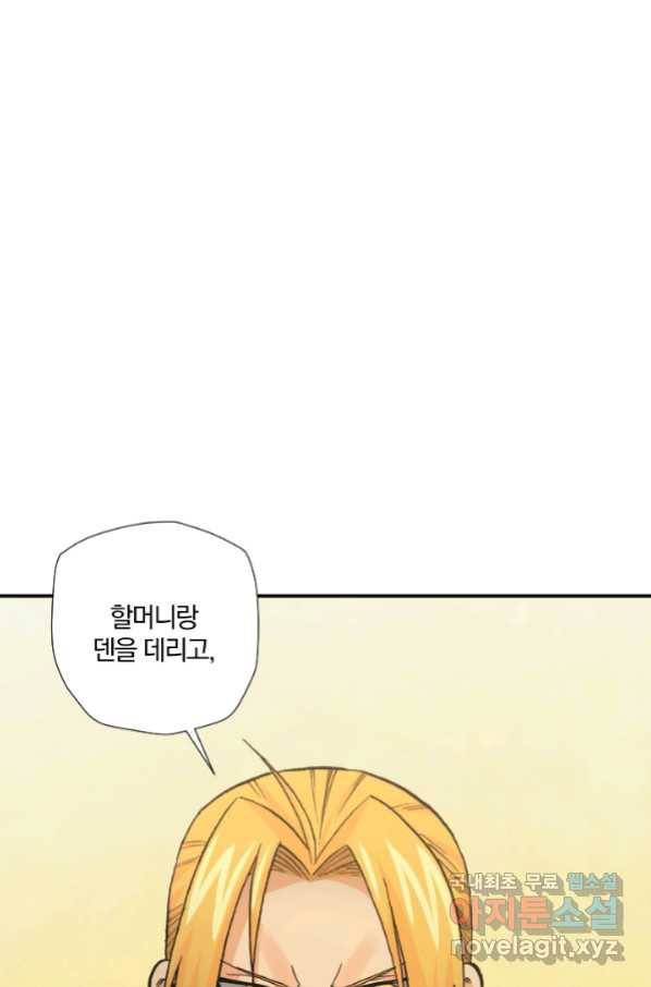 강철의 연금술사  228화 101