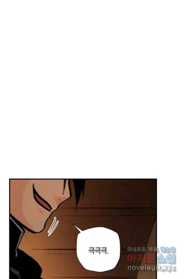 강철의 연금술사  228화 119