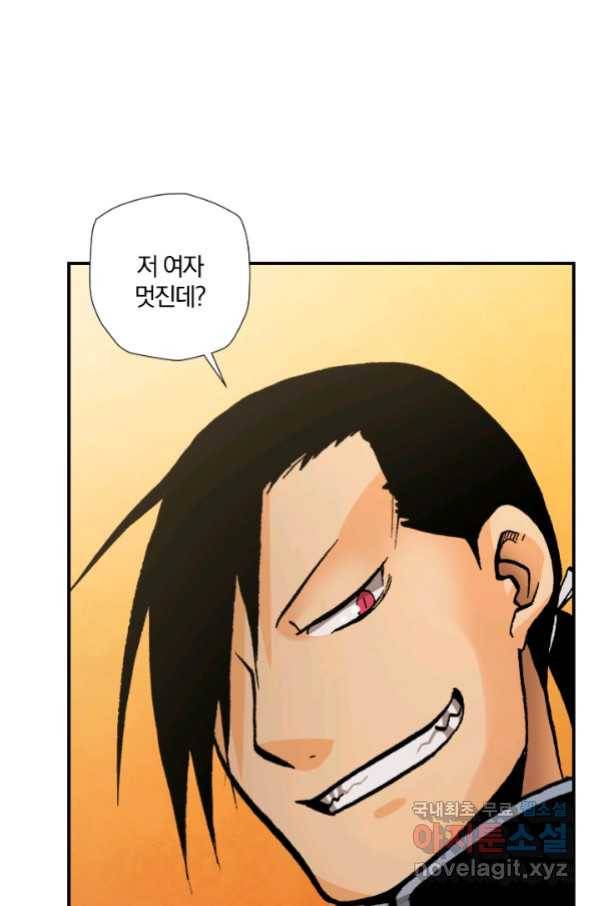강철의 연금술사  228화 121