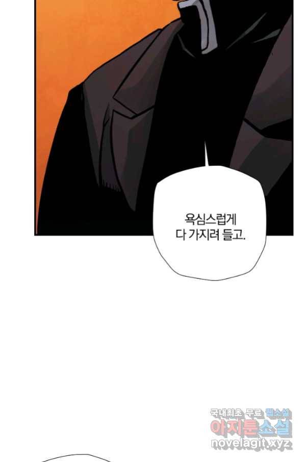 강철의 연금술사  228화 122