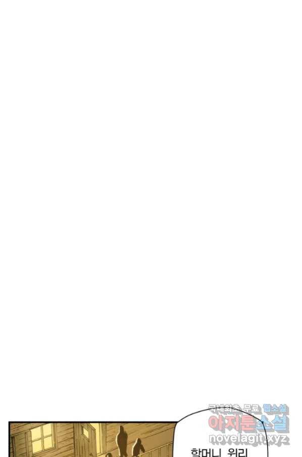 강철의 연금술사  228화 129