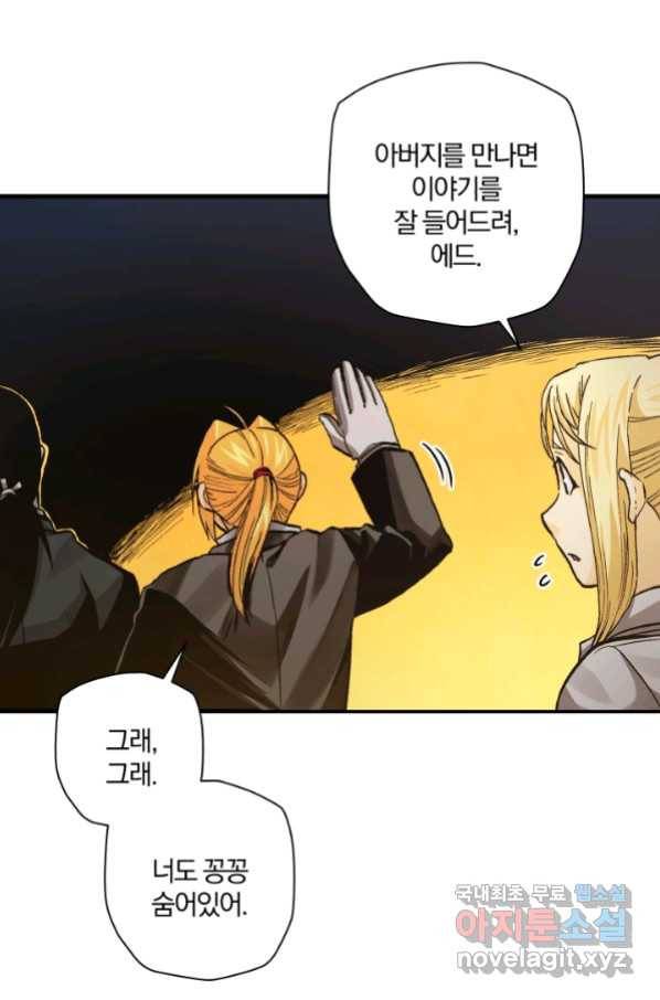 강철의 연금술사  228화 132
