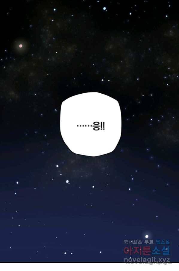 강철의 연금술사  228화 136