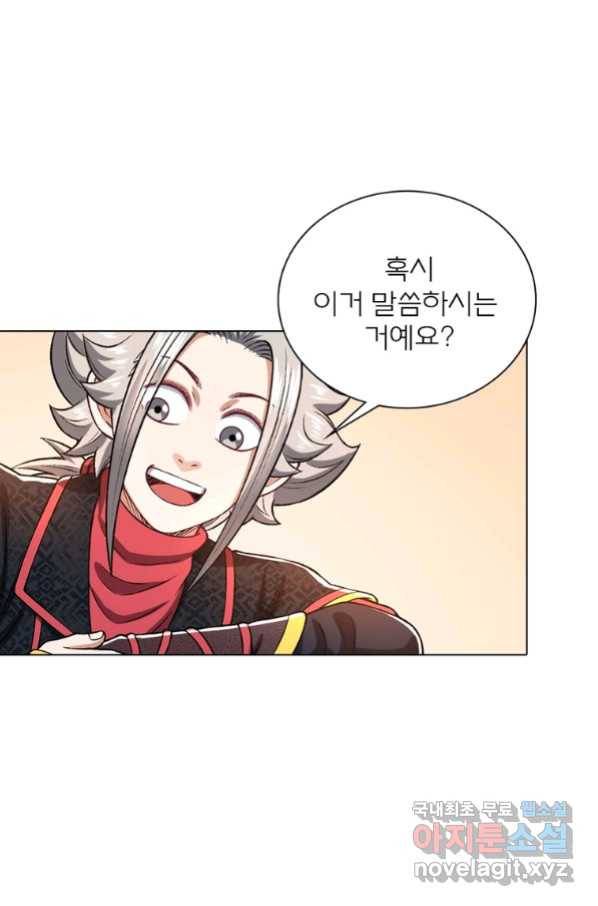 신으로 태어났습니다 487화 4
