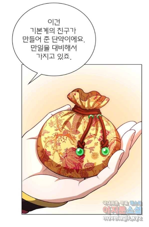 신으로 태어났습니다 487화 5