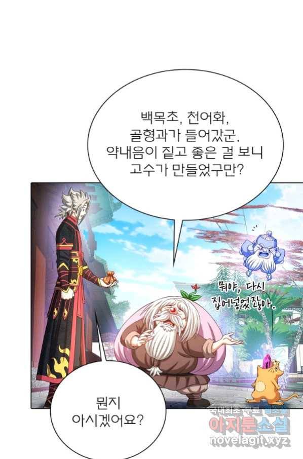 신으로 태어났습니다 487화 7