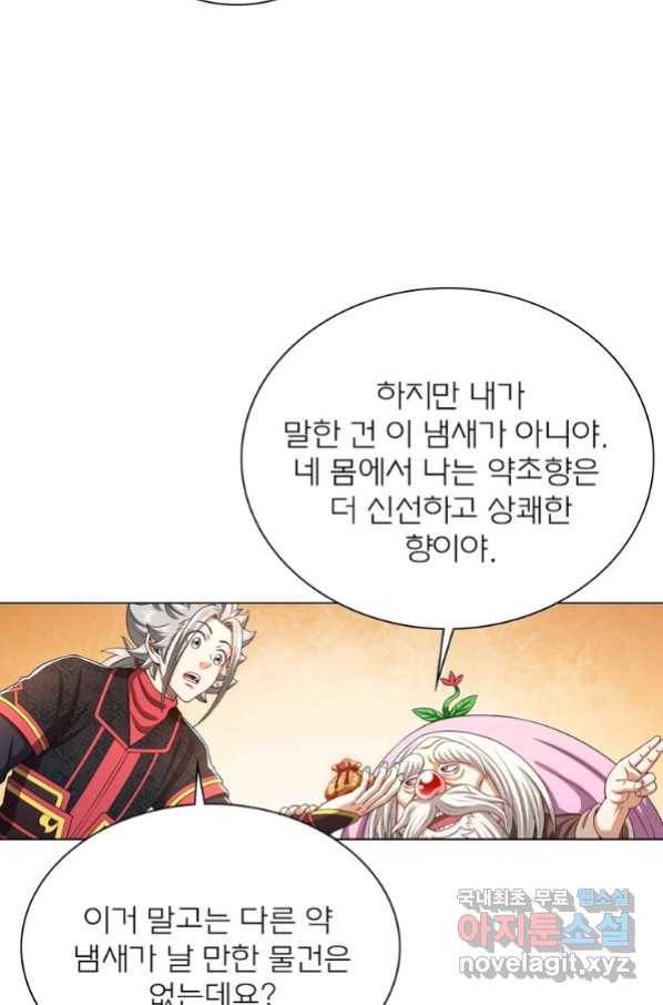 신으로 태어났습니다 487화 8