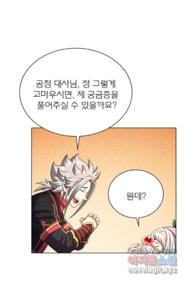 신으로 태어났습니다 487화 10