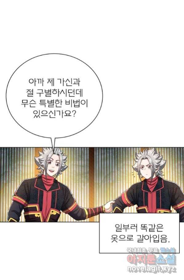 신으로 태어났습니다 487화 11
