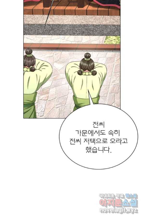 신으로 태어났습니다 487화 16