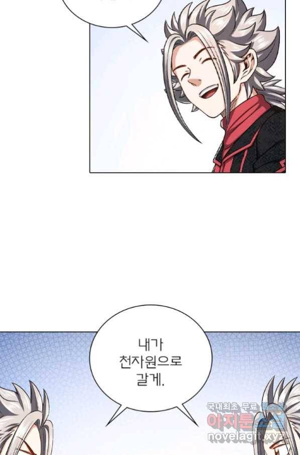 신으로 태어났습니다 487화 18