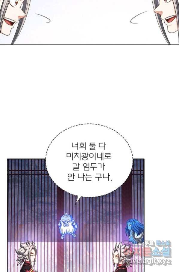신으로 태어났습니다 487화 19