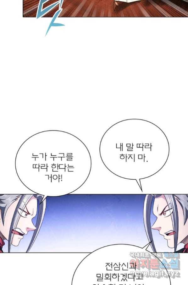 신으로 태어났습니다 487화 21