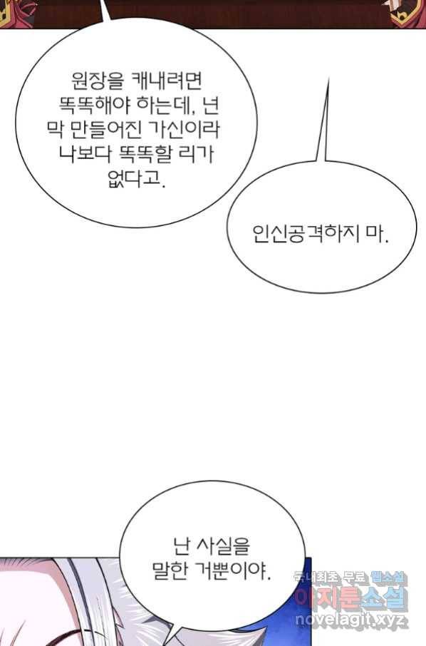신으로 태어났습니다 487화 23