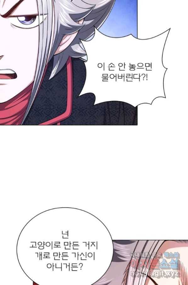 신으로 태어났습니다 487화 24