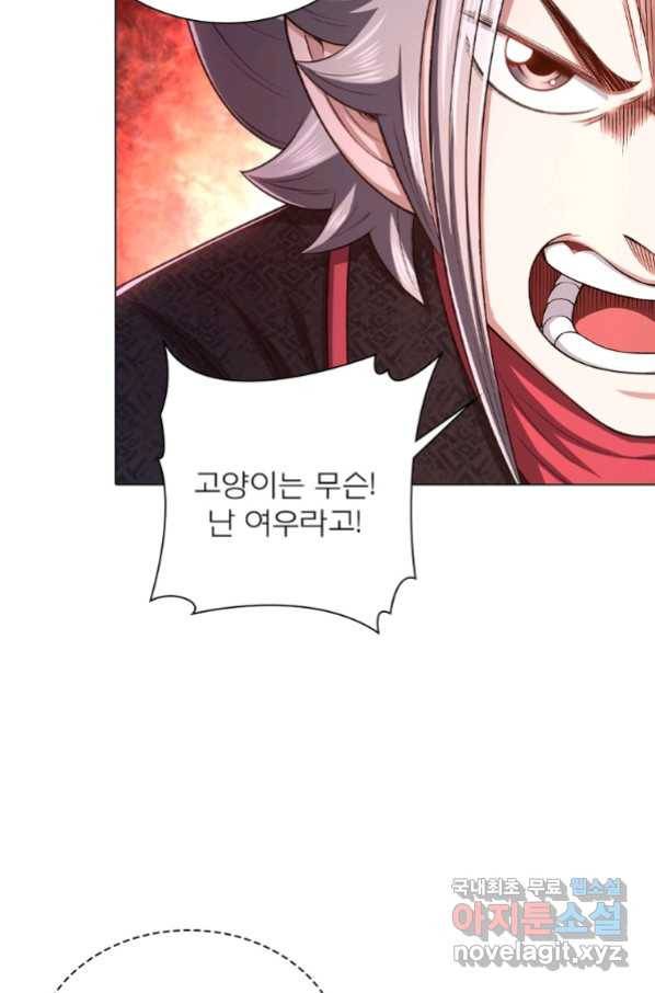 신으로 태어났습니다 487화 25