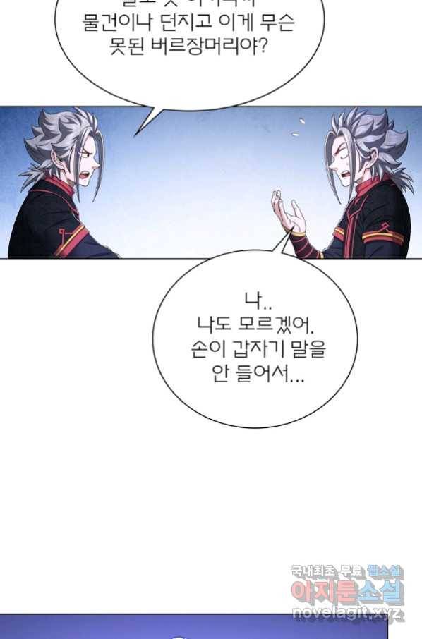 신으로 태어났습니다 487화 29