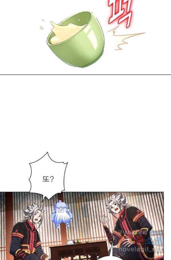 신으로 태어났습니다 487화 33