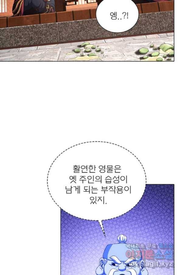 신으로 태어났습니다 487화 34