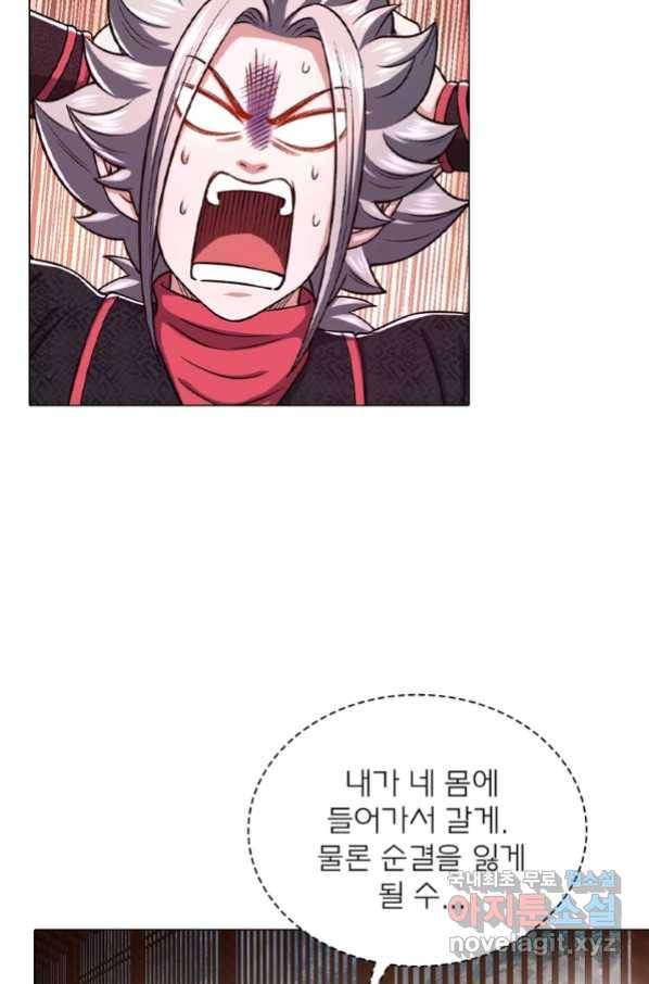 신으로 태어났습니다 487화 37