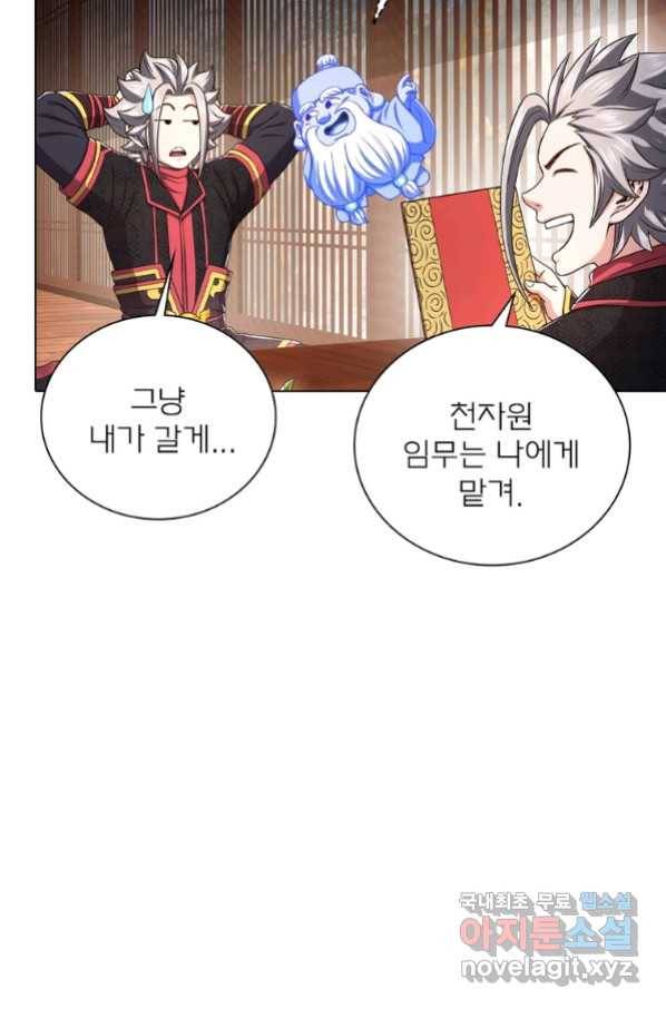 신으로 태어났습니다 487화 38