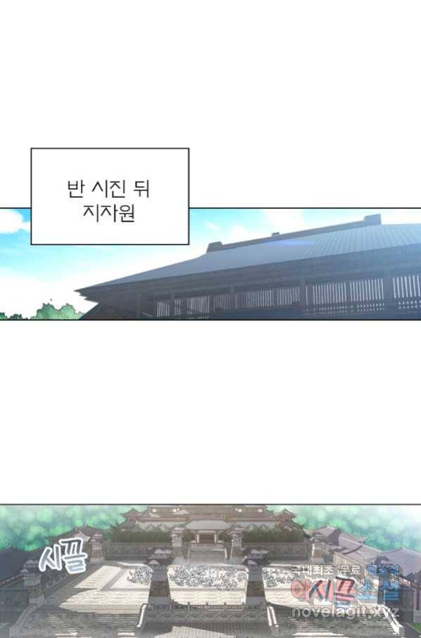 신으로 태어났습니다 487화 39