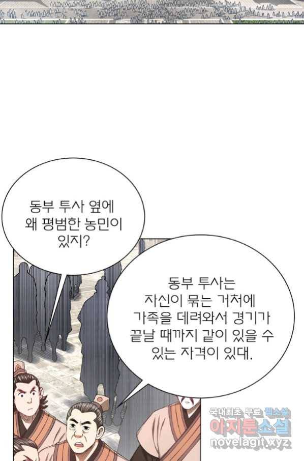 신으로 태어났습니다 487화 40
