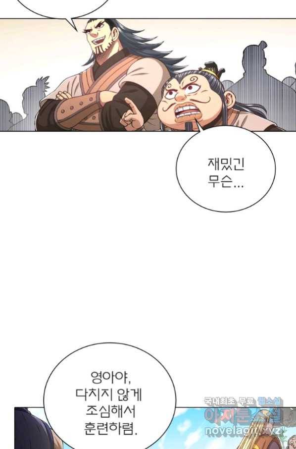 신으로 태어났습니다 487화 42