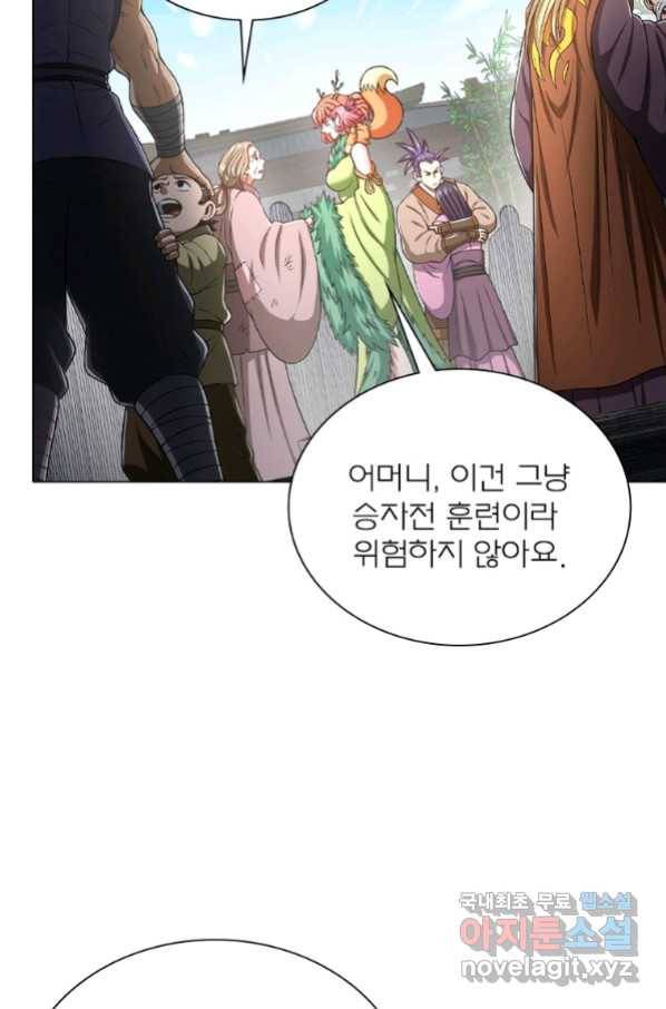 신으로 태어났습니다 487화 43