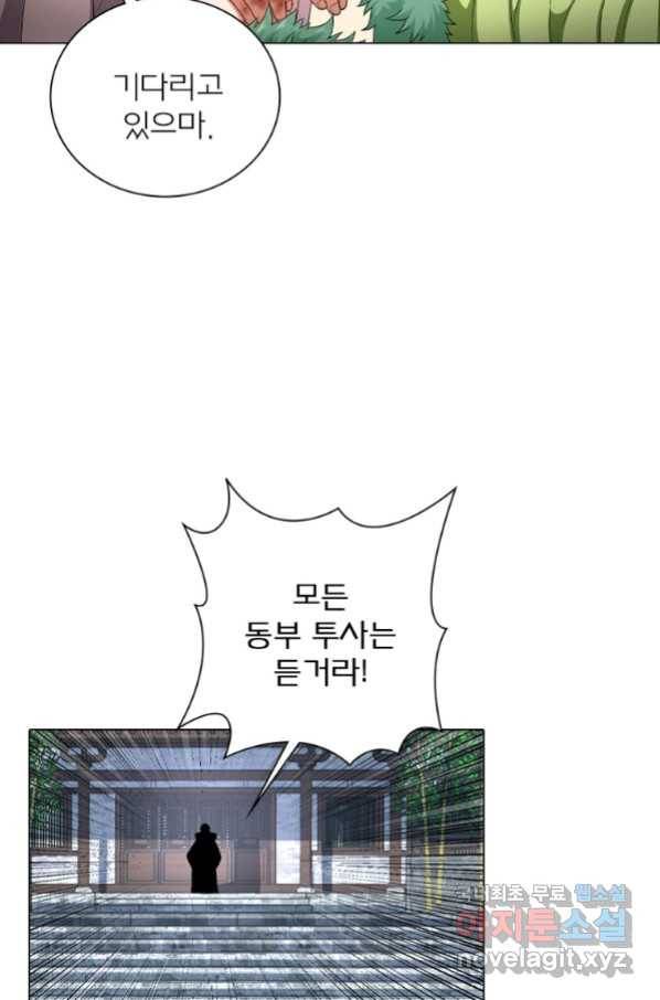 신으로 태어났습니다 487화 47