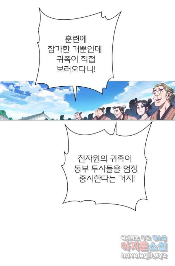 신으로 태어났습니다 487화 50
