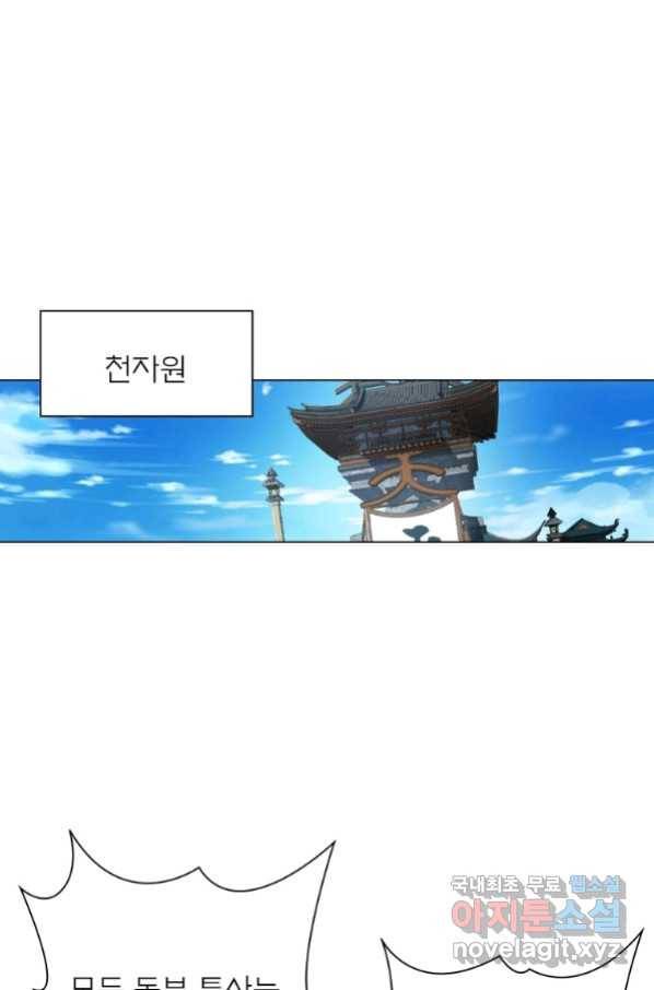 신으로 태어났습니다 487화 52