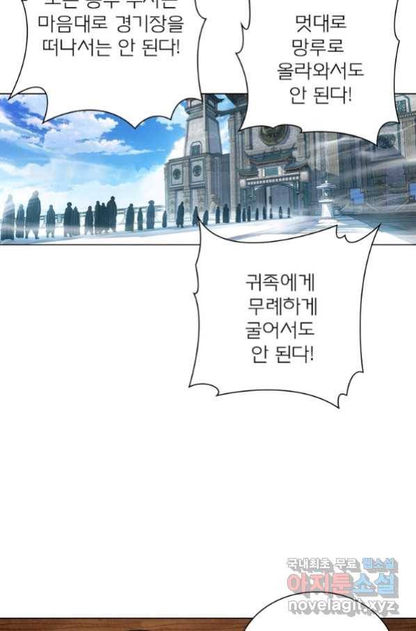 신으로 태어났습니다 487화 53