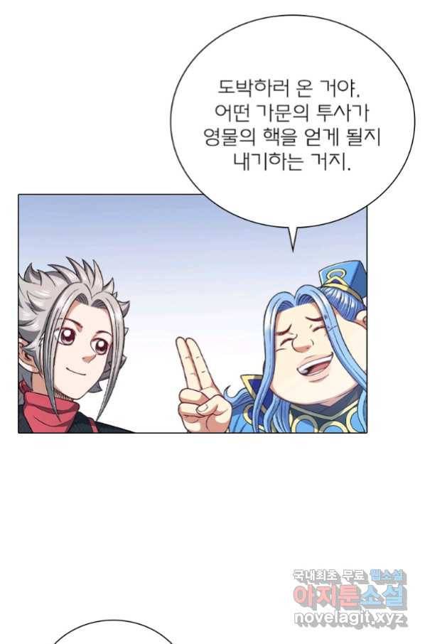 신으로 태어났습니다 487화 55