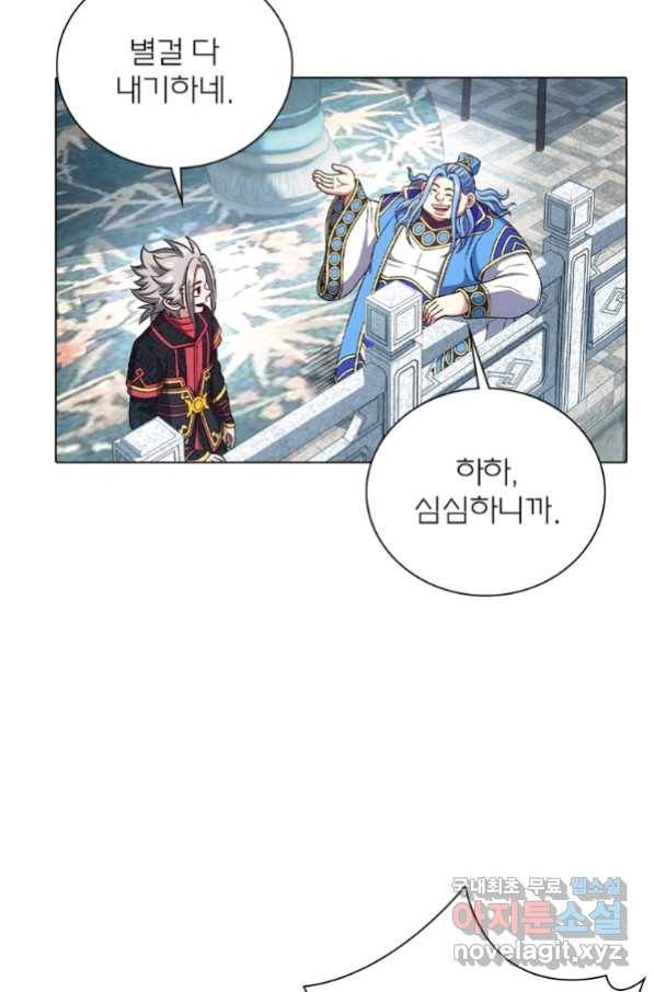 신으로 태어났습니다 487화 56