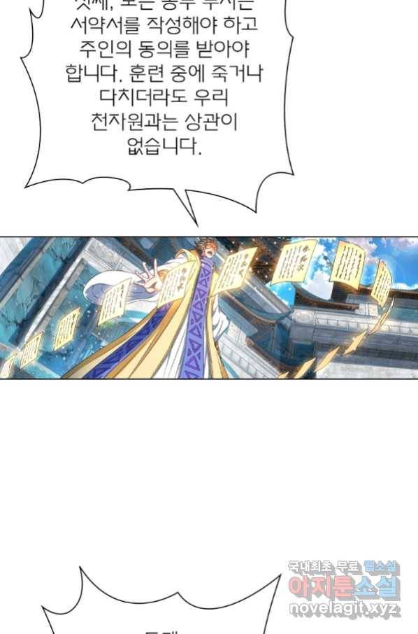 신으로 태어났습니다 487화 58