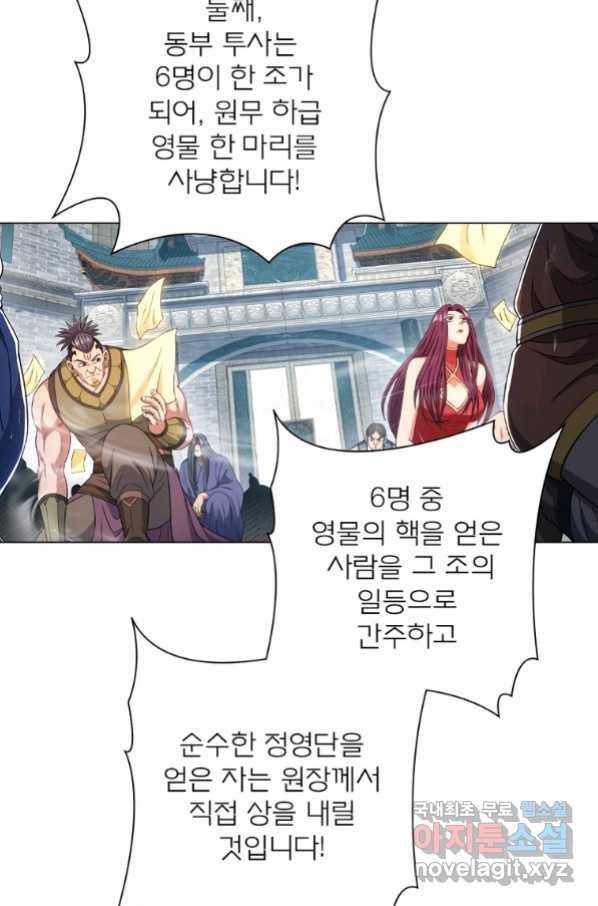 신으로 태어났습니다 487화 59