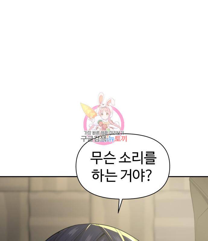 헬크래프트 7화 1