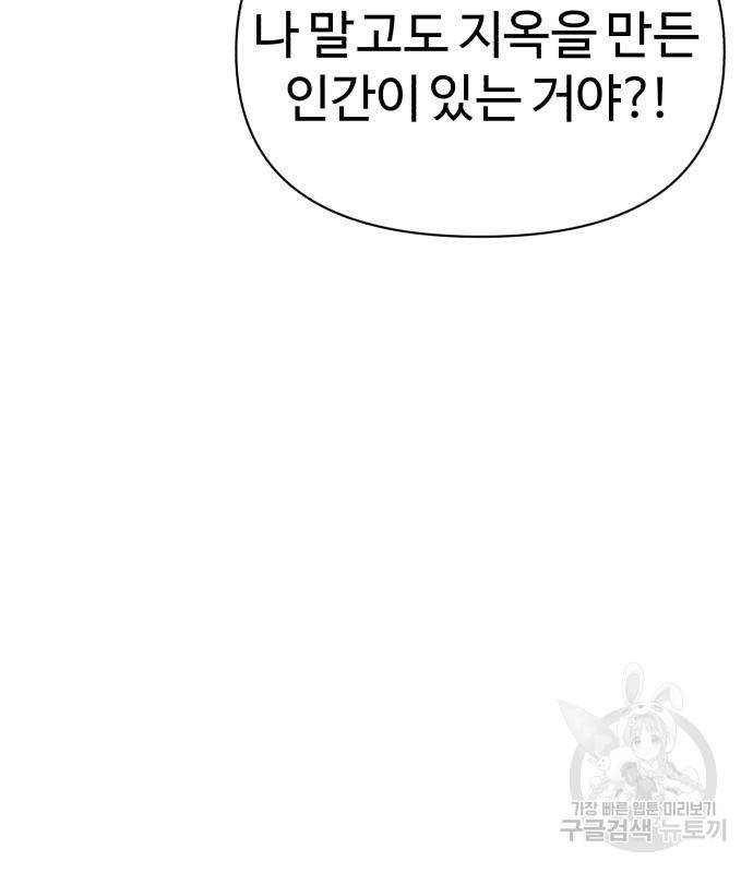 헬크래프트 7화 3