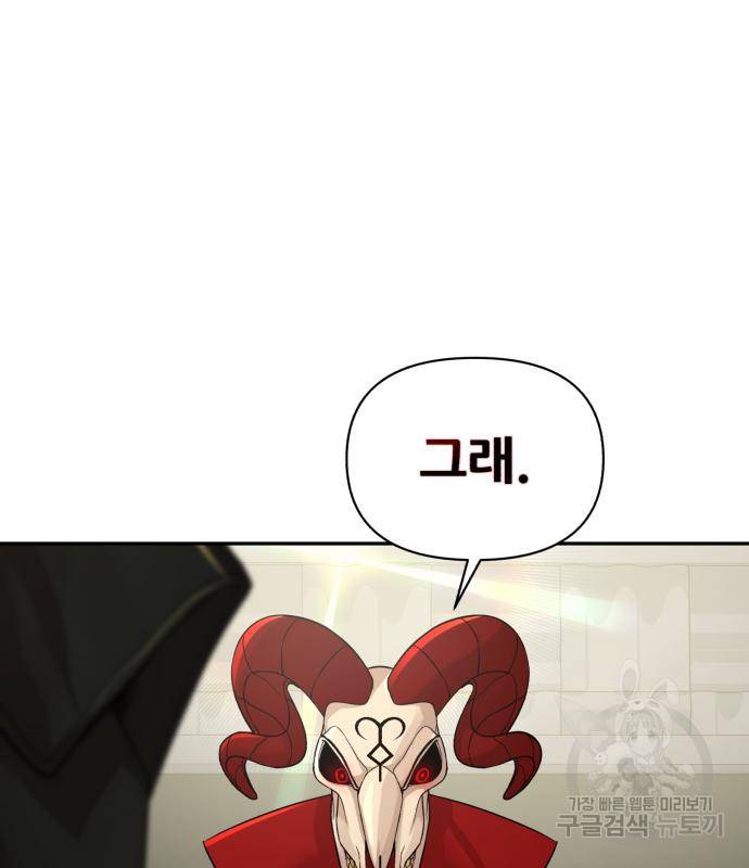 헬크래프트 7화 4