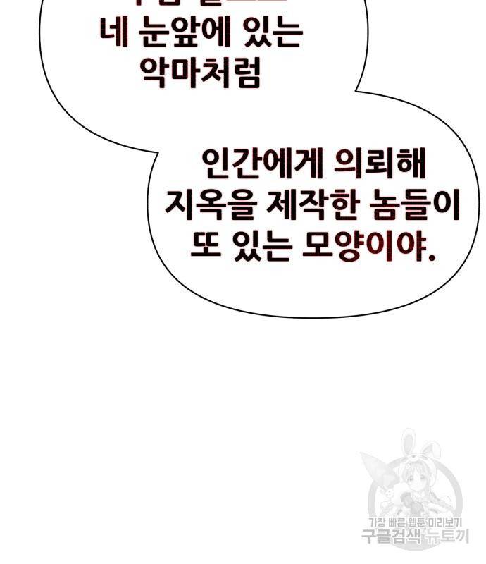 헬크래프트 7화 6