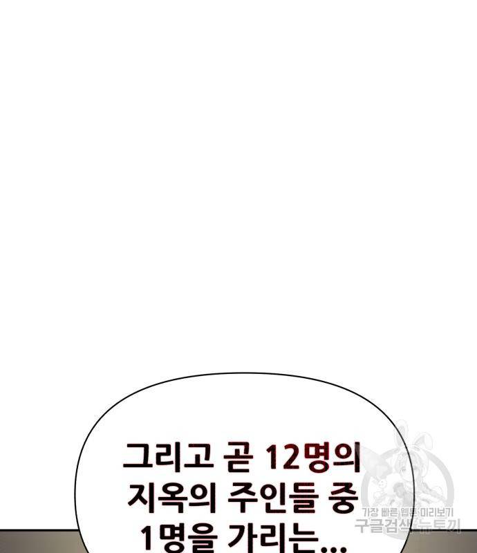 헬크래프트 7화 7