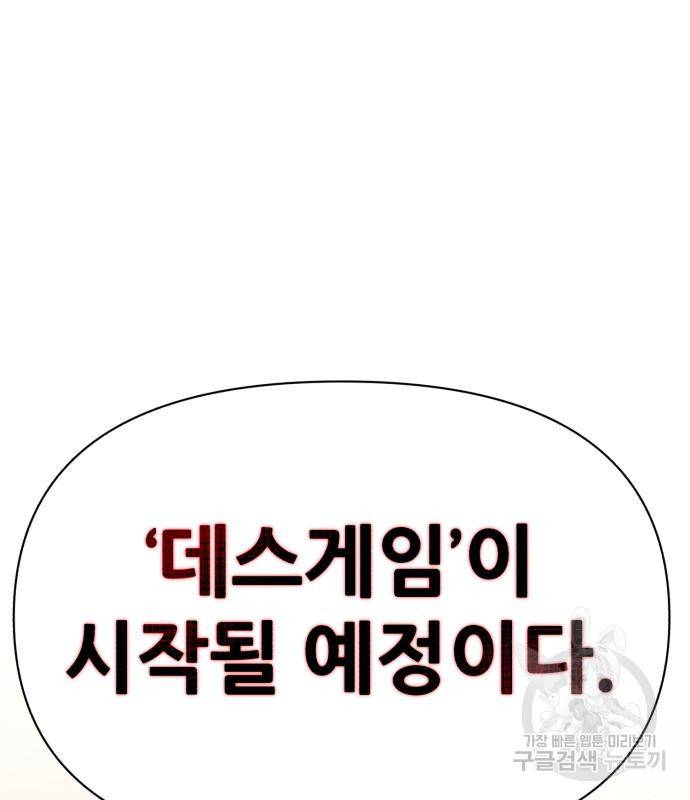 헬크래프트 7화 10