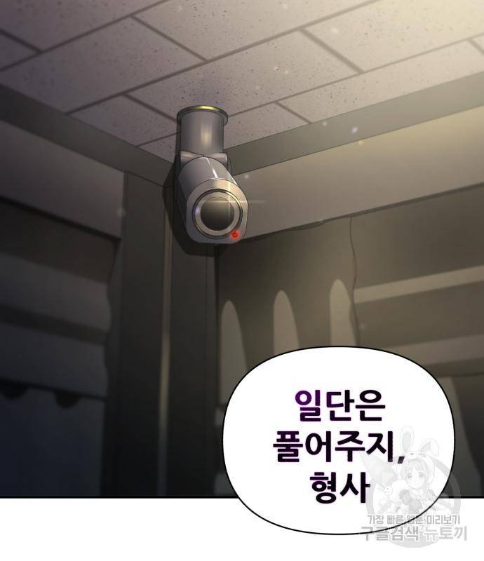 헬크래프트 7화 16