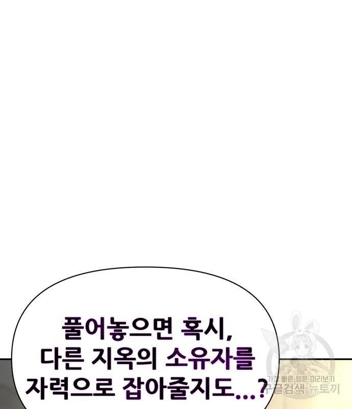 헬크래프트 7화 17