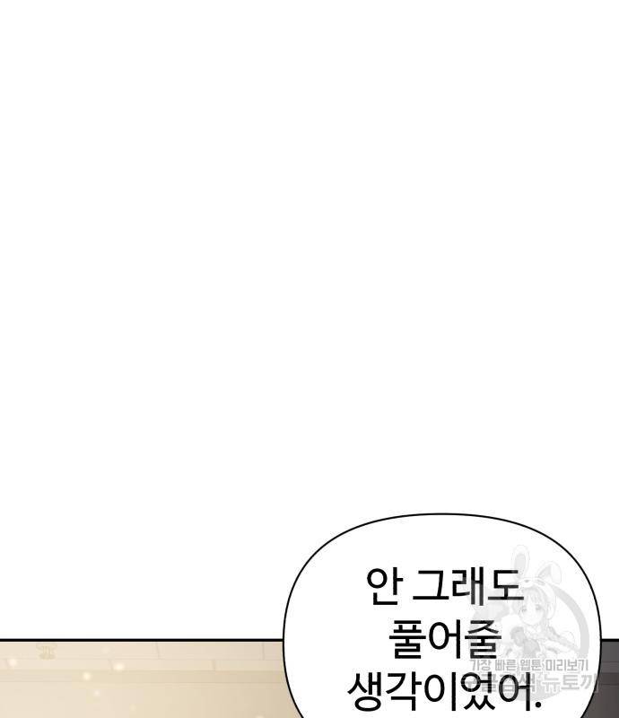 헬크래프트 7화 20
